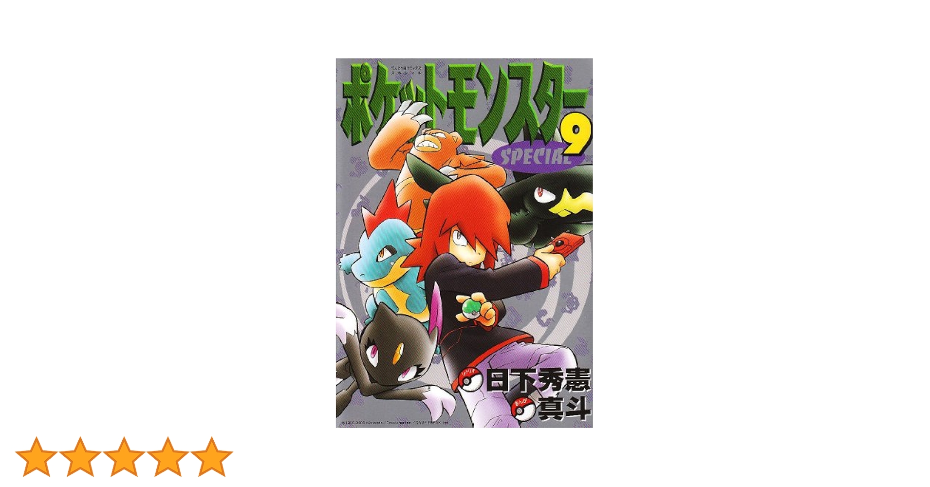 ポケットモンスタースペシャル Special Box Pokémon Center Tohoku | The Art of Pokémon